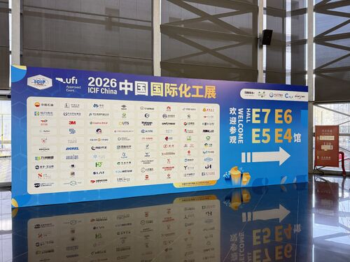 最新の会社ニュース 無錫ハイマウンテン、ICIF China 2026に出展 — E7B52ブースでお待ちしております