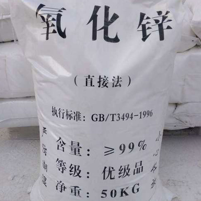 CAS 1314-13-2 ZnO 亜鉛酸化物 75% 肥料および農業用